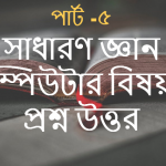 Bioinformatics এর জনক কে