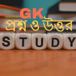 বিশ্বে অস্ত্র রপ্তানিতে শীর্ষ দেশ কোনটি ?