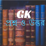 সাঁওতাল রমণী কার বিখ্যাত চিত্রকর্ম?