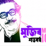 মুজিব শতবর্ষের লোগোটির ডিজাইনার কে?