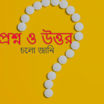 ভর কি বা ভর কাকে বলে?