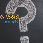 অ্যানায়ন কি বা অ্যানায়ন কাকে বলে?