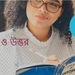 ক্যাটায়ন ও অ্যানায়ন এর পার্থক্য