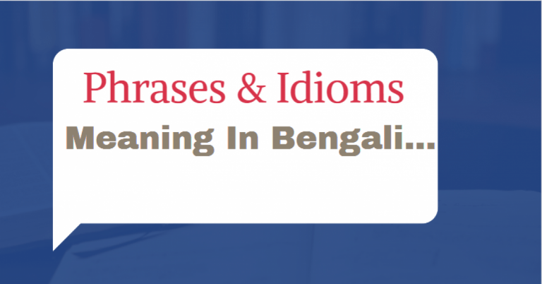 bill-of-fare-meaning-in-bengali-bill-of-fare