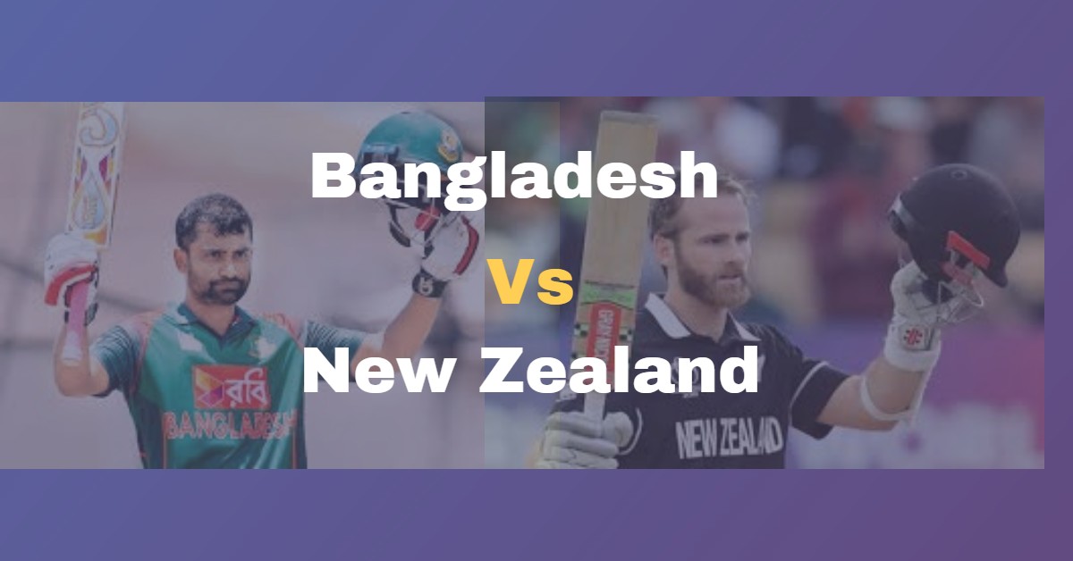 বাংলাদেশ বনাম নিউজিল্যান্ড সিরিজ 2021 | বাংলাদেশ-নিউজিল্যান্ড সিরিজের সময়সূচি