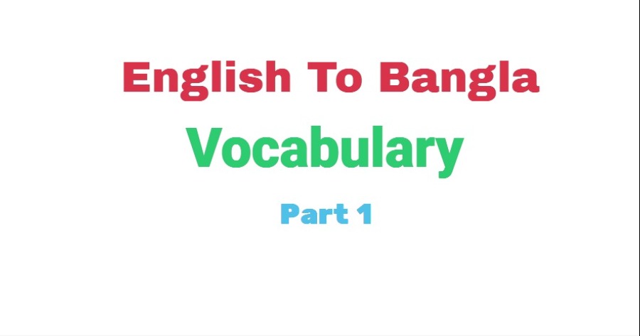 English To Bangla Vocabulary Part 1 Expertpreviews