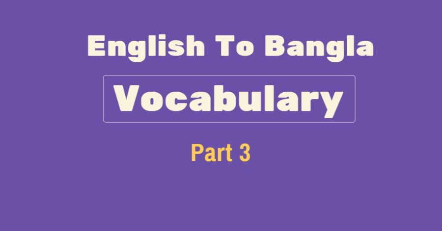 English To Bangla Vocabulary Part 3
