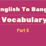 English To Bangla Vocabulary