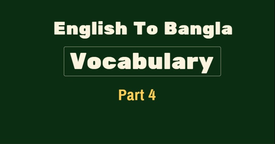 English To Bangla Vocabulary Part 4