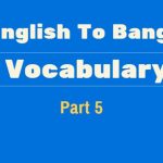 English To Bangla Vocabulary Part 5